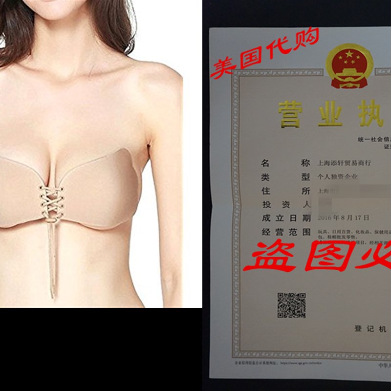 速发Gorgeous Pixels Women's Strapless Bra Self Adhesive Sili