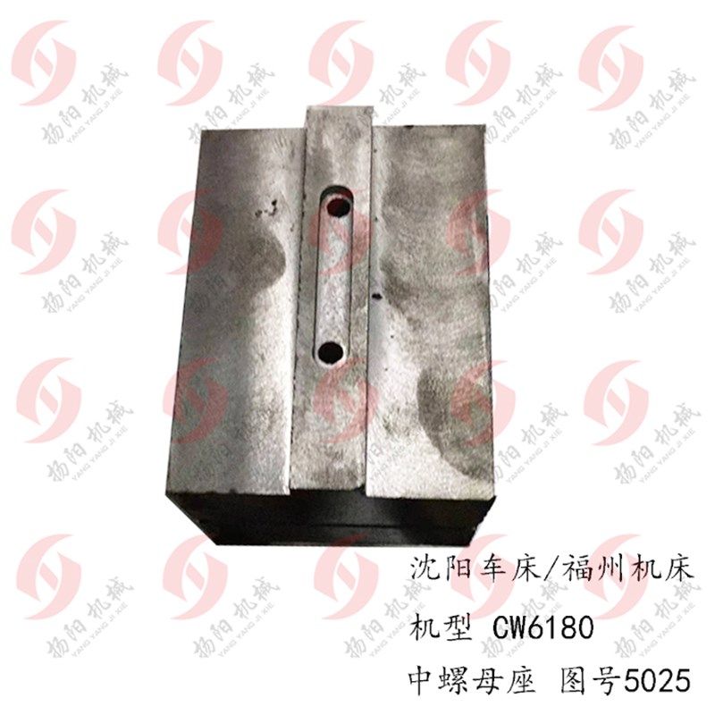 极速。沈阳车牀CW6180B/CuW6163 螺母座 中丝母外套 铸铁座 长度1,农用物资,苗木固定器/支撑器,淘宝优惠券,粉丝福利购,淘宝优惠卷