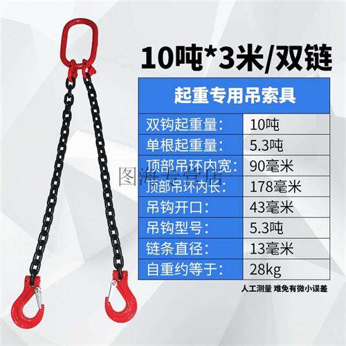 极速新双钩起重链条索具s模具双链吊钩2吨3吨5行车吊车组合吊具双