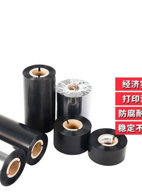 极速标签打印机碳带蜡基混合基全树脂基tscttp-244pSroplus条码碳