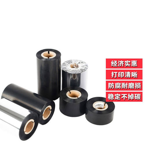 极速标签打印机碳带蜡基混合基全树脂基tscttp-244pSroplus条码碳