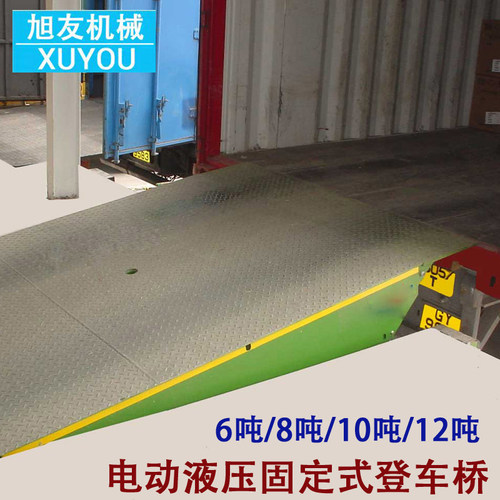 极速登车桥电动液压装车斜坡集装箱叉车过桥卸货R平台固定登车桥