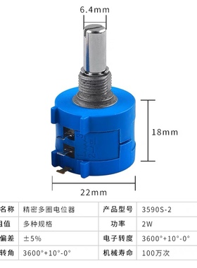 极速精密多圈绕线电位器3590S-2-103L502FL104L1K5K10K100K带旋钮