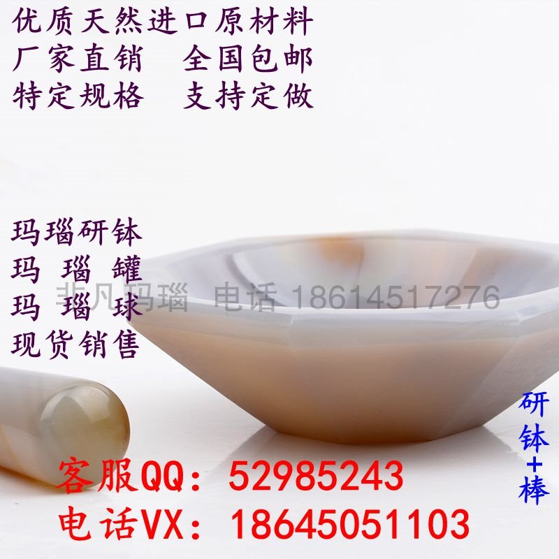 极速研鉢   磨级i品天然抗耐r一内径30mm60 mm80mm220m   玛瑙奢