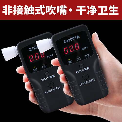 新品检测专用可携式l吹气式检测仪ZJ2001A测试仪卡利安酒精测酒精