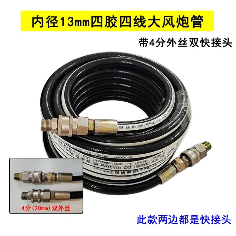 极速汽修大风炮管轮胎空压机x软管气泵高压气管风镐气镐接4分风锤
