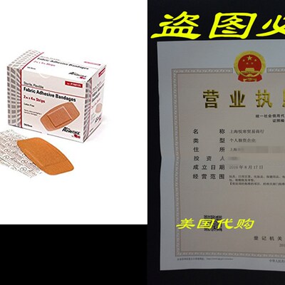 极速ProAdveantage P150125 Flexible Large Adhesive Bandages 2