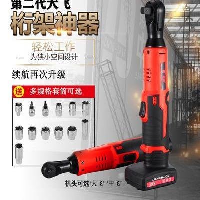 极速工具90度直角角向电动棘轮舞台桁架26vU充电式扳手锂电