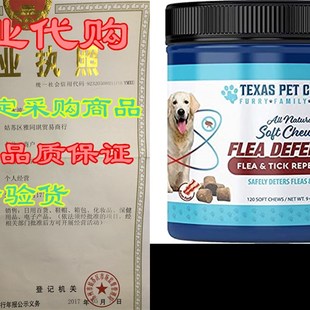 极速Texas Pet Company sFlea and Tick Prevention for Dogs Che