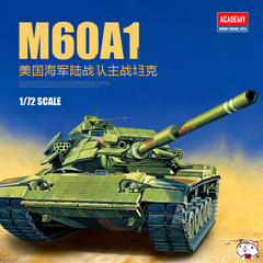 极速奇多模型 爱德美拼装p战车 13425 海军陆战队M60A1主战坦克 1