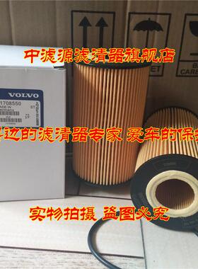 极速11708550机油滤芯 沃尔沃EC140 临工135 150V挖掘机机油滤清