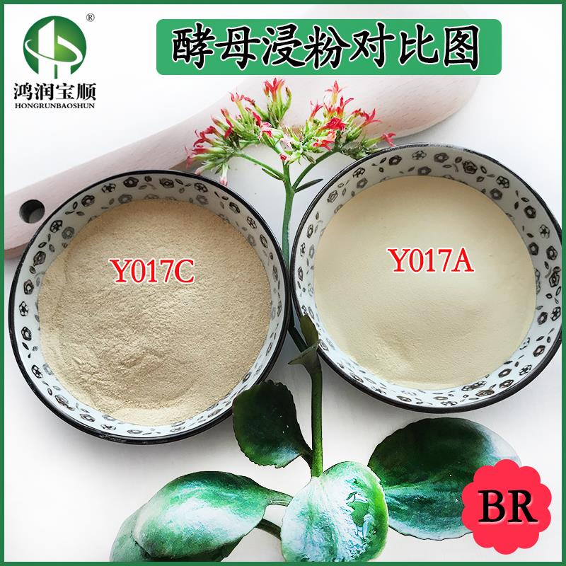 极速酵母提取物Y017A丨酵母自溶物浸膏F粉酵母抽提物可替代OXOID