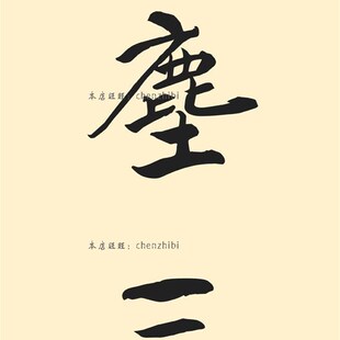 极速千秋大业一壶茶万丈红尘三杯酒对联挂画 茶T酒文化书房客厅装
