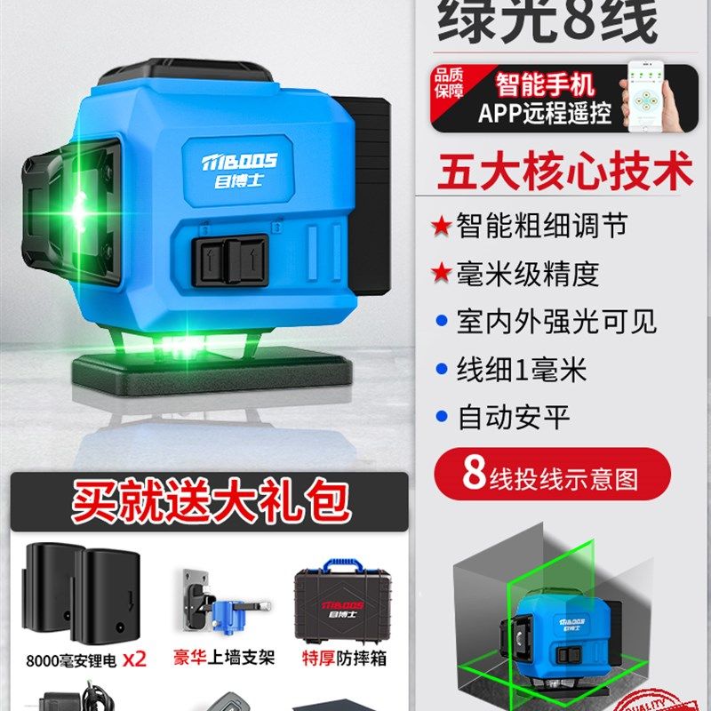 新品迷小型红外线水平仪高精度强光细线绿光2线迷U你户外自动调品