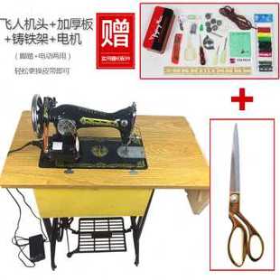 速发新厂销老式 小型电动 缝纫机家用脚踩锁边机一体复古老款 脚踏款