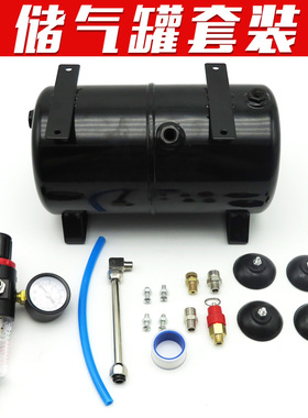 极速模型喷笔气泵储气罐浩盛AS18B储气I罐叶红储气罐优速达储气筒