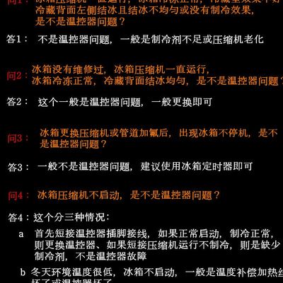 极速冰箱温控器两边安装 WDFE28J-L三插片L冰柜温控探头45cm-