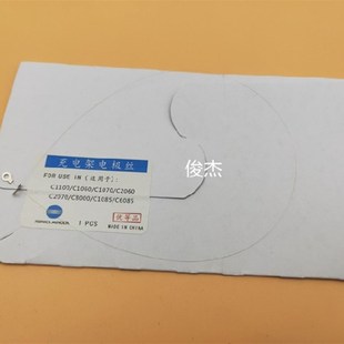 6000 7000 充电架 美能达 电极 6501 C6500 K5501 极速柯美 5500