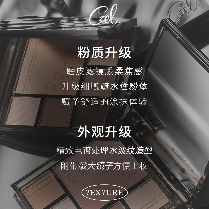 极速【面部综合盘】CZEL/绔姿多功能眼影盘inPs风渐层腮红修容面