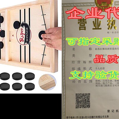 极速XINKAITE Fast Sling Puck Game, Larger Wooden Hocke.y Gam