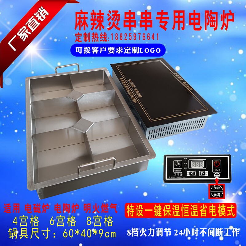 极速麻辣烫串串香电m陶炉关东煮摆摊围炉串串涮肚长方形串串锅定
