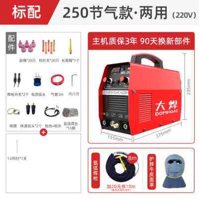 极速新款a焊机冷焊不锈钢220vws250家用工业级焊机氩弧两用电焊机