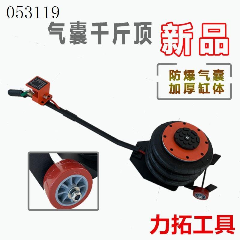 极速询价三层气囊千n斤顶 3.5吨气动千斤顶 汽车修理卧式充气千,农用物资,育苗/栽培基质,淘宝优惠券,粉丝福利购,淘宝优惠卷