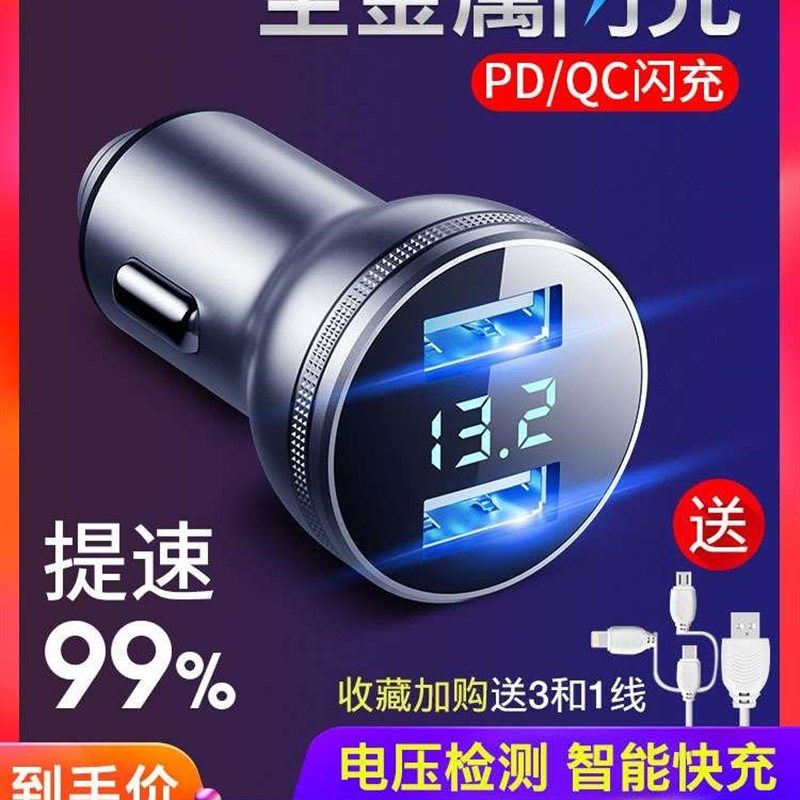 极速现代车载充电器手机快充点w烟转换插头24v汽车内usb快速一拖