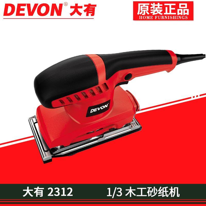 极速。大b有平板砂光机2312-2电动工具木工家俱打磨机木材抛光机,农用物资,苗木固定器/支撑器,淘宝优惠券,粉丝福利购,淘宝优惠卷