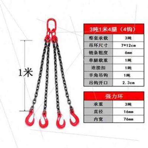 极速T80级锰i具起重链条吊索具组合吊装磨钢Y配件起重工具吊环吊