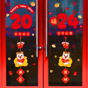 新品2025元旦k龙年新年教室布置过年装饰窗花玻璃门贴纸窗贴年画