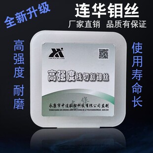 极速线切割配件连华钼丝0.18mm2000米定尺0.14 0.T16高强度耐磨