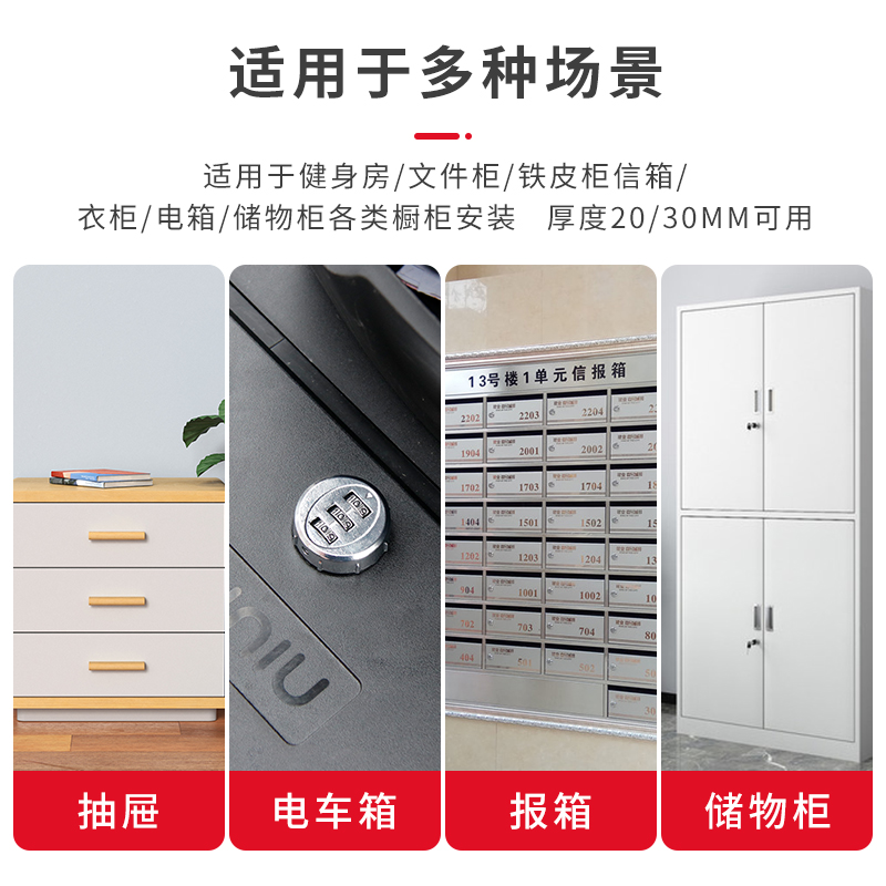 极速邮箱信箱密码锁中箱锁机械文件F柜子锁配电箱更衣柜锁室外鞋