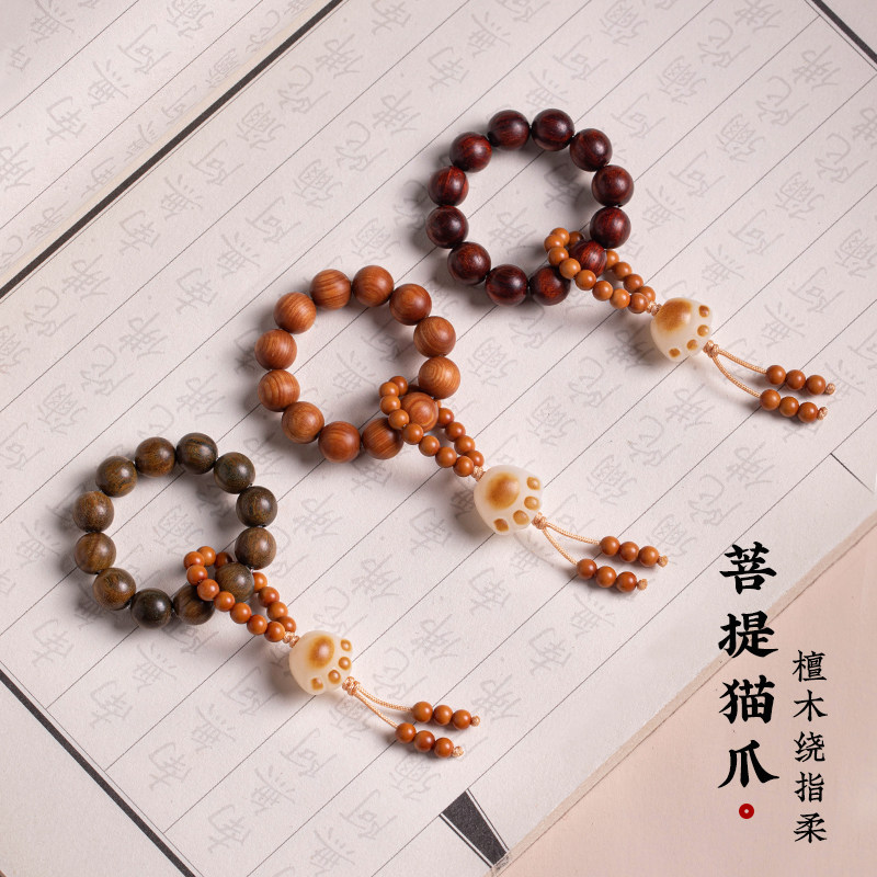 新品炭烧菩提猫爪指尖绕r指柔崖柏小手捻橄榄核文玩小手串念珠可