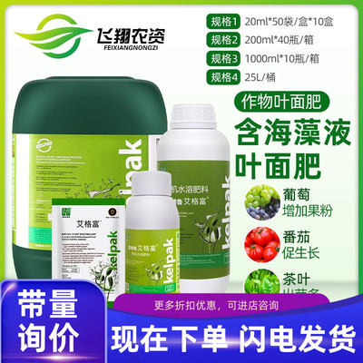 极速南非开普艾格富n促生长保花果增产葡萄果梗软化剂海藻液进口