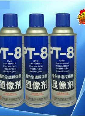 极速探伤着色剂 DPT-q8显像剂 白色 着色渗透剂红色  清洗剂探伤