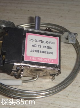 极速冰箱 WDF28-0A0BC 温控器 二边安装 三插脚 WDF2T8-OAOBC 温