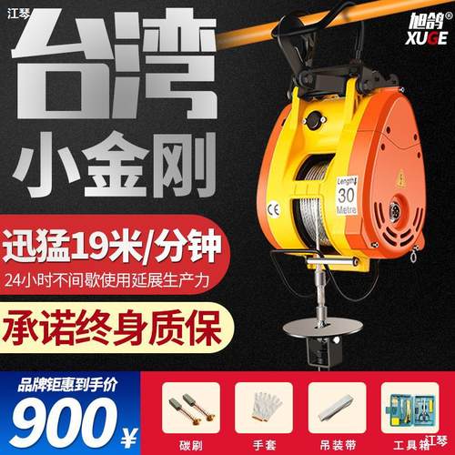 极速小金刚微型电动葫芦220vA小型吊机家用空调升降便携式提升机