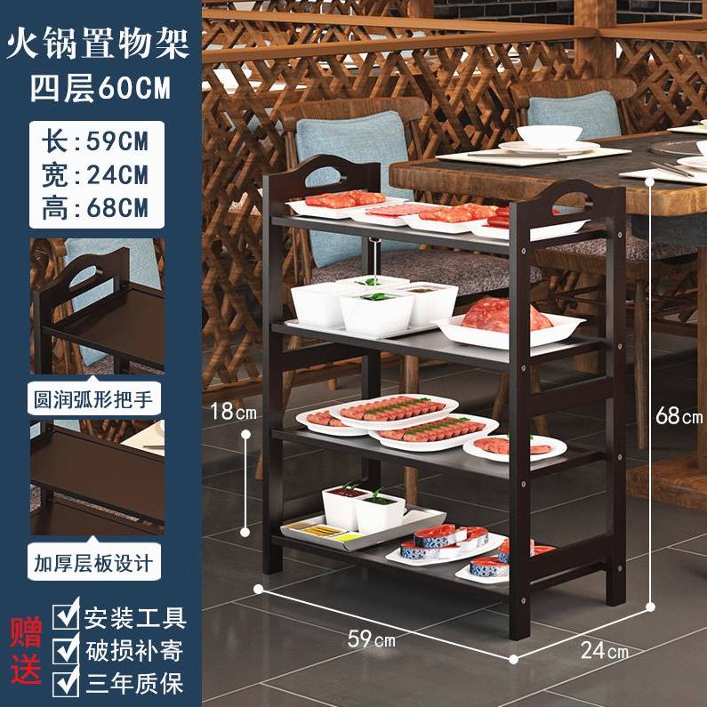 极速菜架多层火锅店厨房放菜品层架饭J店商用摆蔬盘子非实木置
