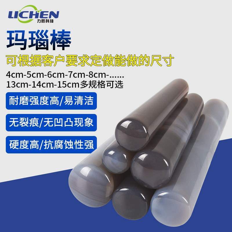 极速力辰科技玛瑙研鉢研磨棒40mum60mm80mm100mm110m乳鉢Z配套研
