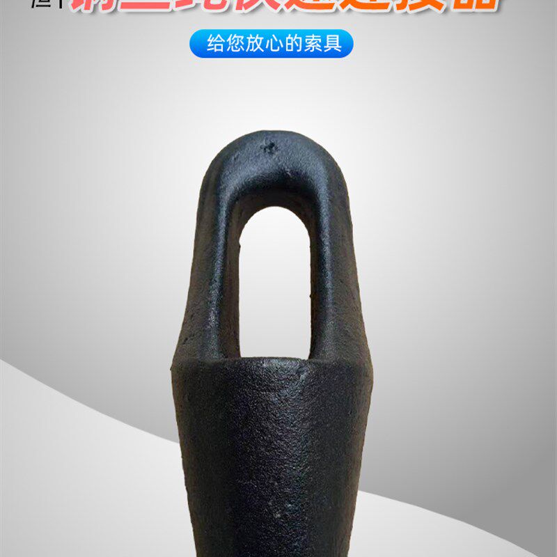 极速骆恒索具钢丝绳楔形接头连接器吊车起重N机配件楔套钢丝绳快