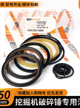 极速挖机破碎锤68/75/85/100/1x35/140/155/165/175/195炮头油封