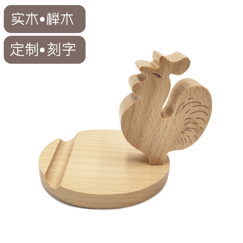 速发手机桌面支架木头简约木制创意卡通可爱可调节角度懒人手机座