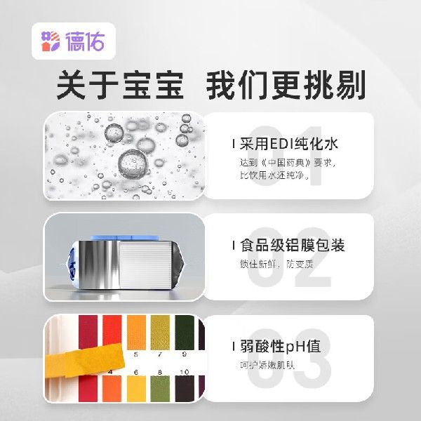 极速德佑婴儿手口湿n巾湿纸巾带盖抽纸擦脸棉柔湿巾家庭装80抽8包