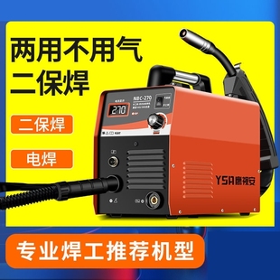 极速。无气二保焊焊机电焊t机两用一体机220v工业级不锈钢焊机双