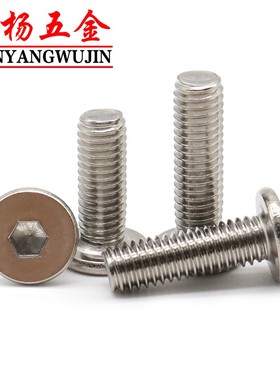 极速M4M5M6M8 304不锈钢CM扁平头内六角螺丝大平头M*x6x14x22x30x