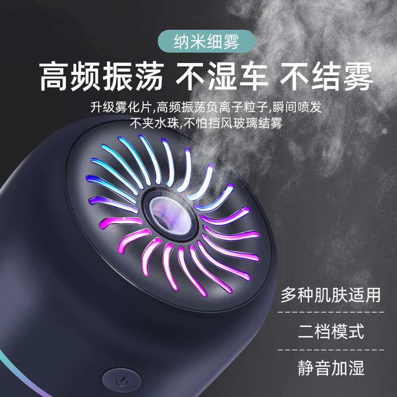 极速车载加湿器空气净化器t一体车用车内香薰氛围灯汽车雾化加湿