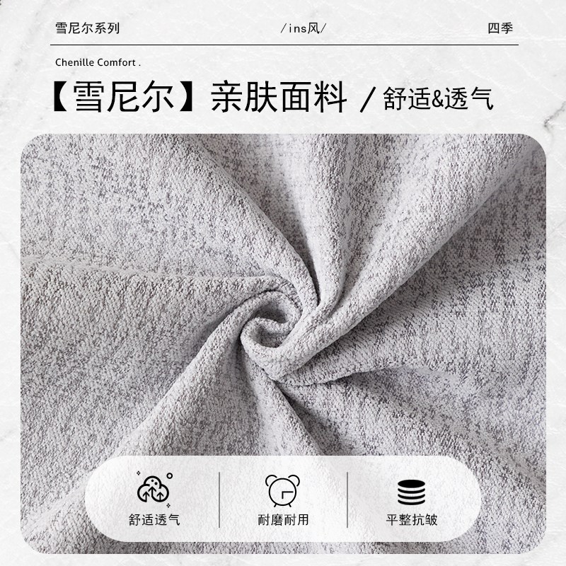 雪尼尔纯色沙发垫202r5新款沙发盖布四季通用沙发套防猫抓可机洗