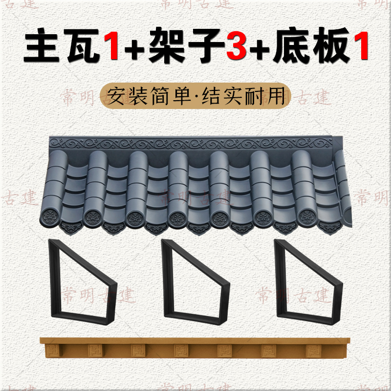 极速仿古瓦三e件套树脂新中式塑料琉璃徽派屋檐餐厅门头装饰一体p