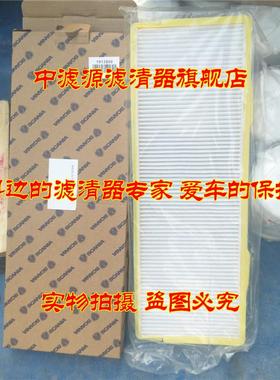 极速包邮 1913500空调滤u芯 斯堪尼亚重卡室内空调滤清器1770813